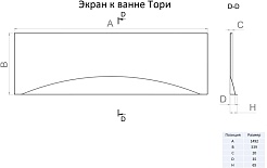 1ACReal Фронтальный экран Тори 150 – фотография-2